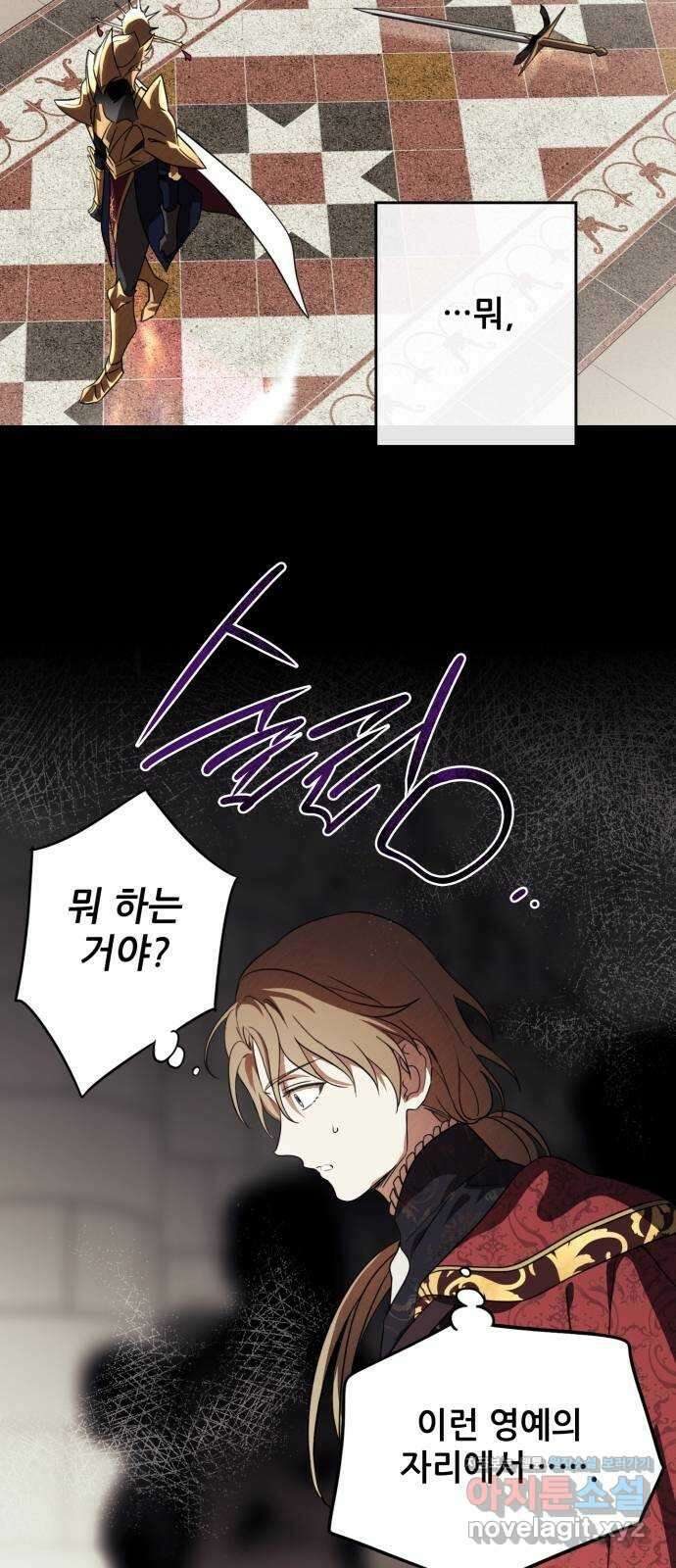 저무는 해, 시린 눈 120화 : 결혼이라고요?! (7) 9