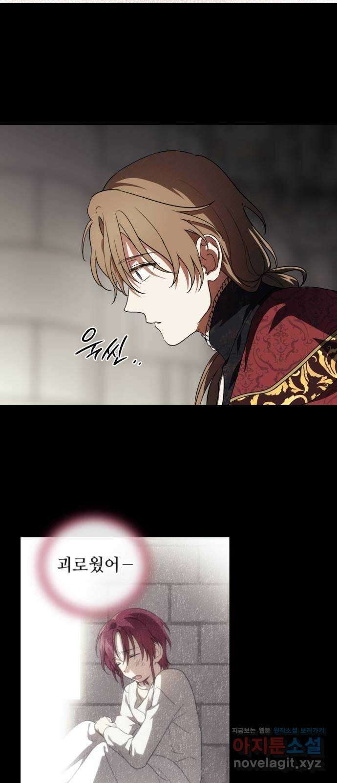 저무는 해, 시린 눈 120화 : 결혼이라고요?! (7) 11