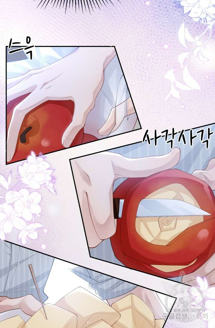 집착공의 인형놀이 73화 5