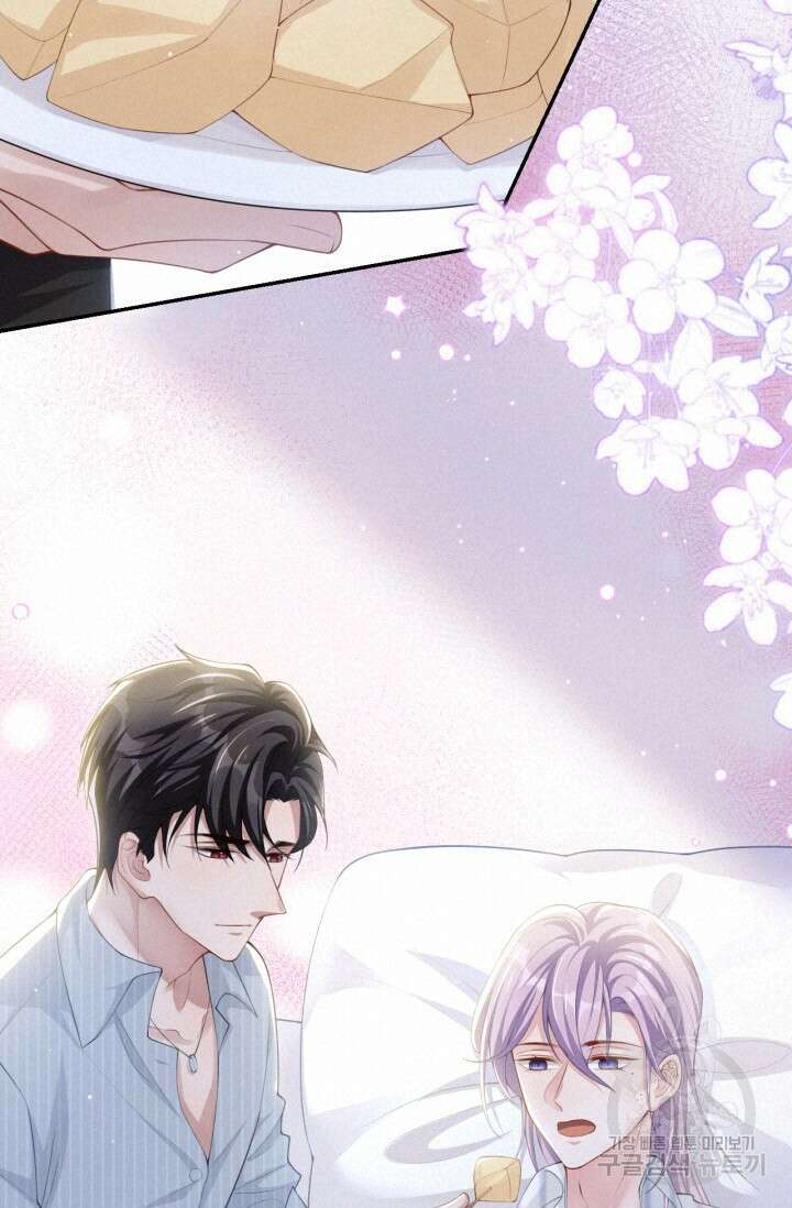 집착공의 인형놀이 73화 6