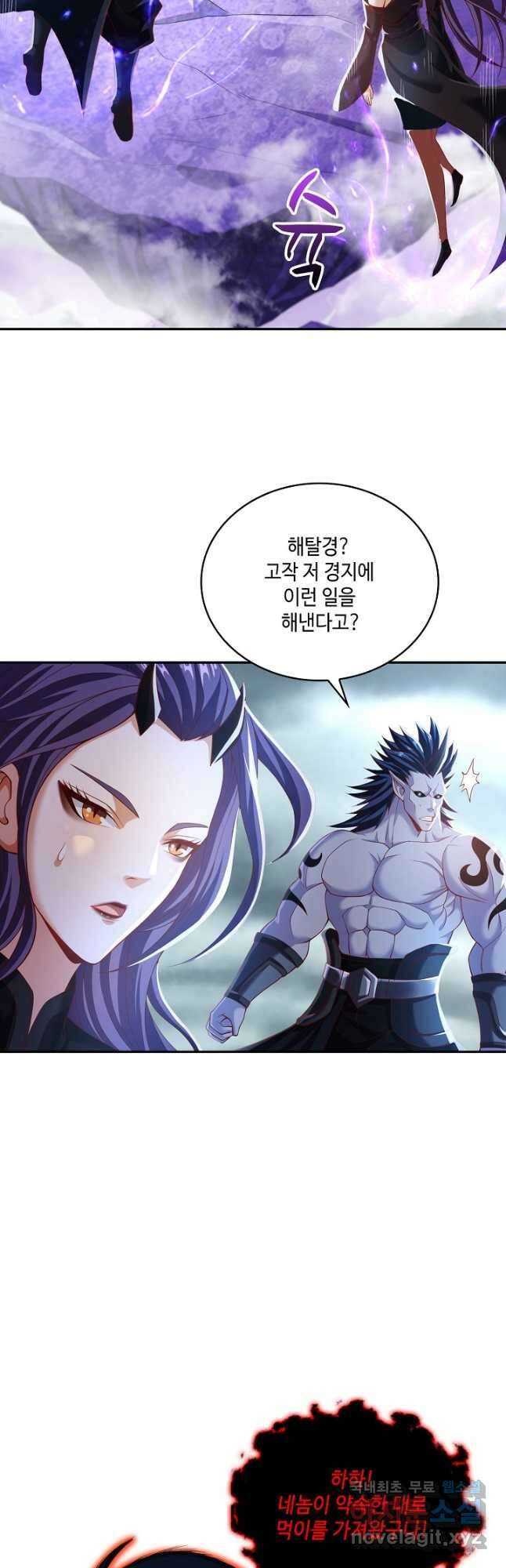 10만 년째 오늘을 살던 놈 107화 3