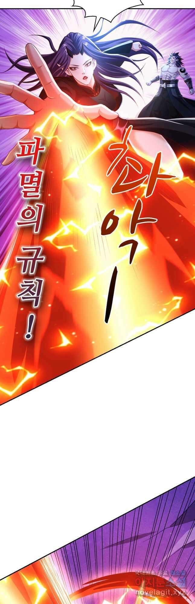 10만 년째 오늘을 살던 놈 107화 5