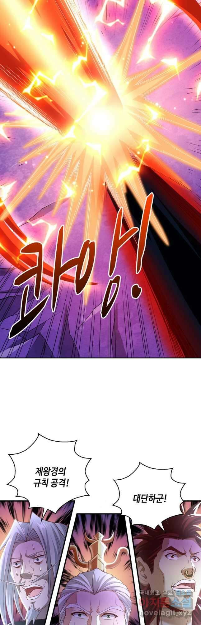 10만 년째 오늘을 살던 놈 107화 6
