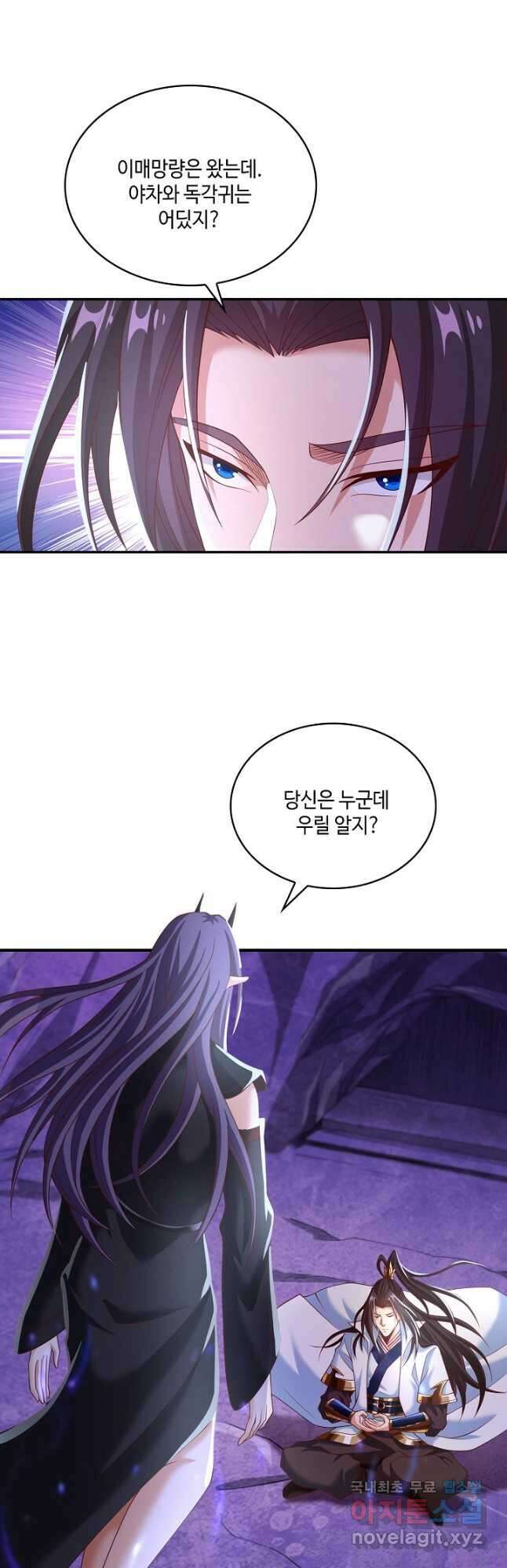 10만 년째 오늘을 살던 놈 107화 9