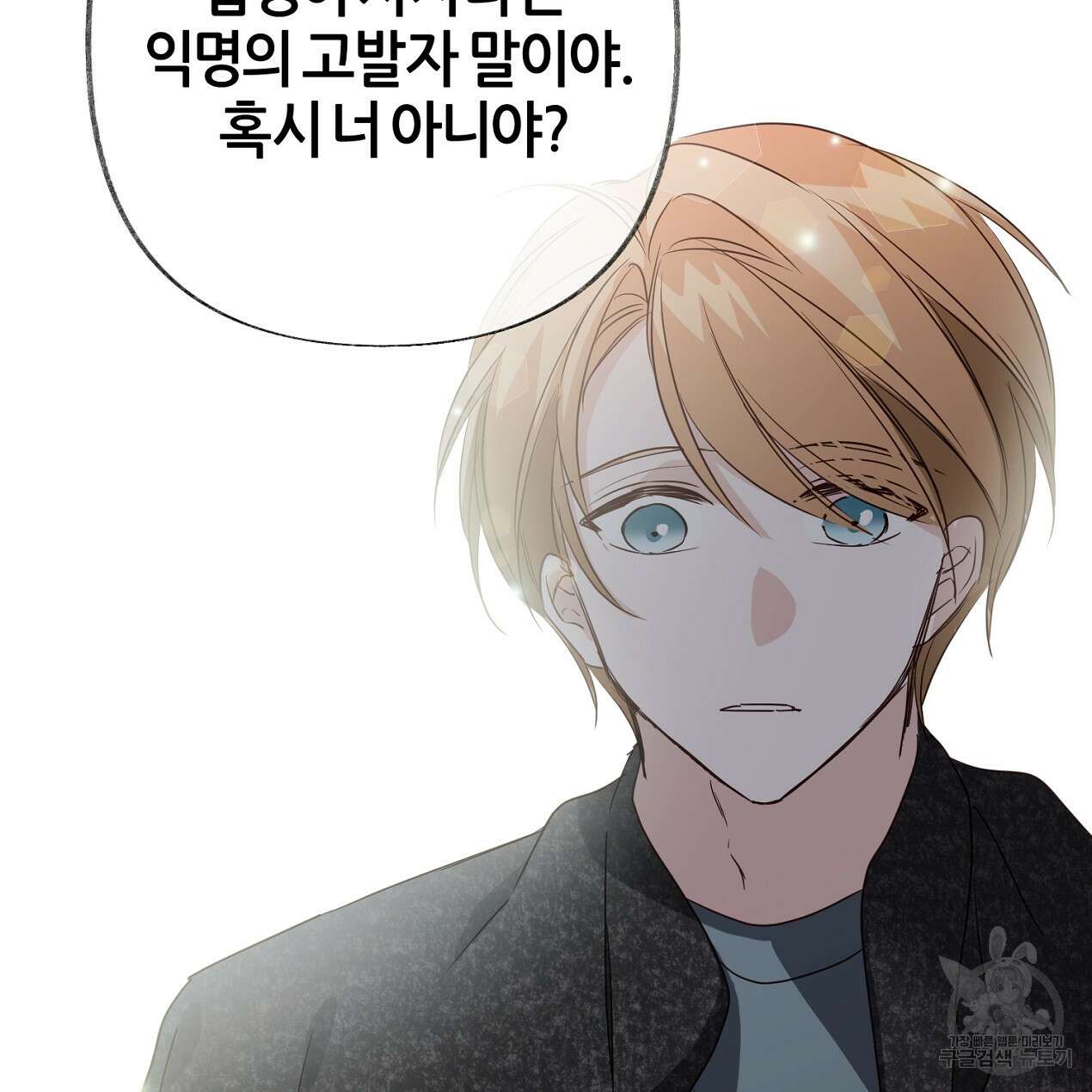 줄리엣, 여긴 캔자스가 아니야 74화 완결 14