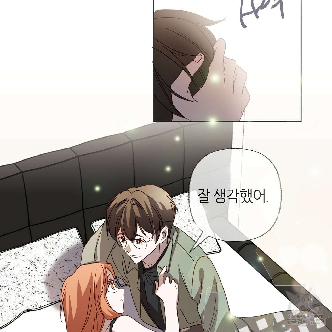 줄리엣, 여긴 캔자스가 아니야 74화 완결 20