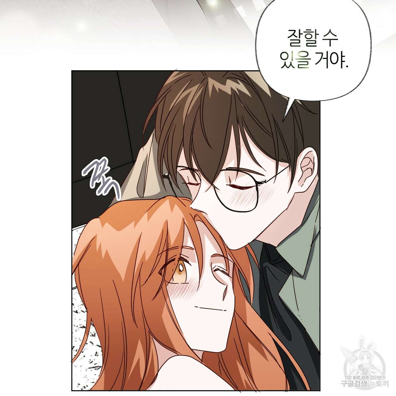 줄리엣, 여긴 캔자스가 아니야 74화 완결 22