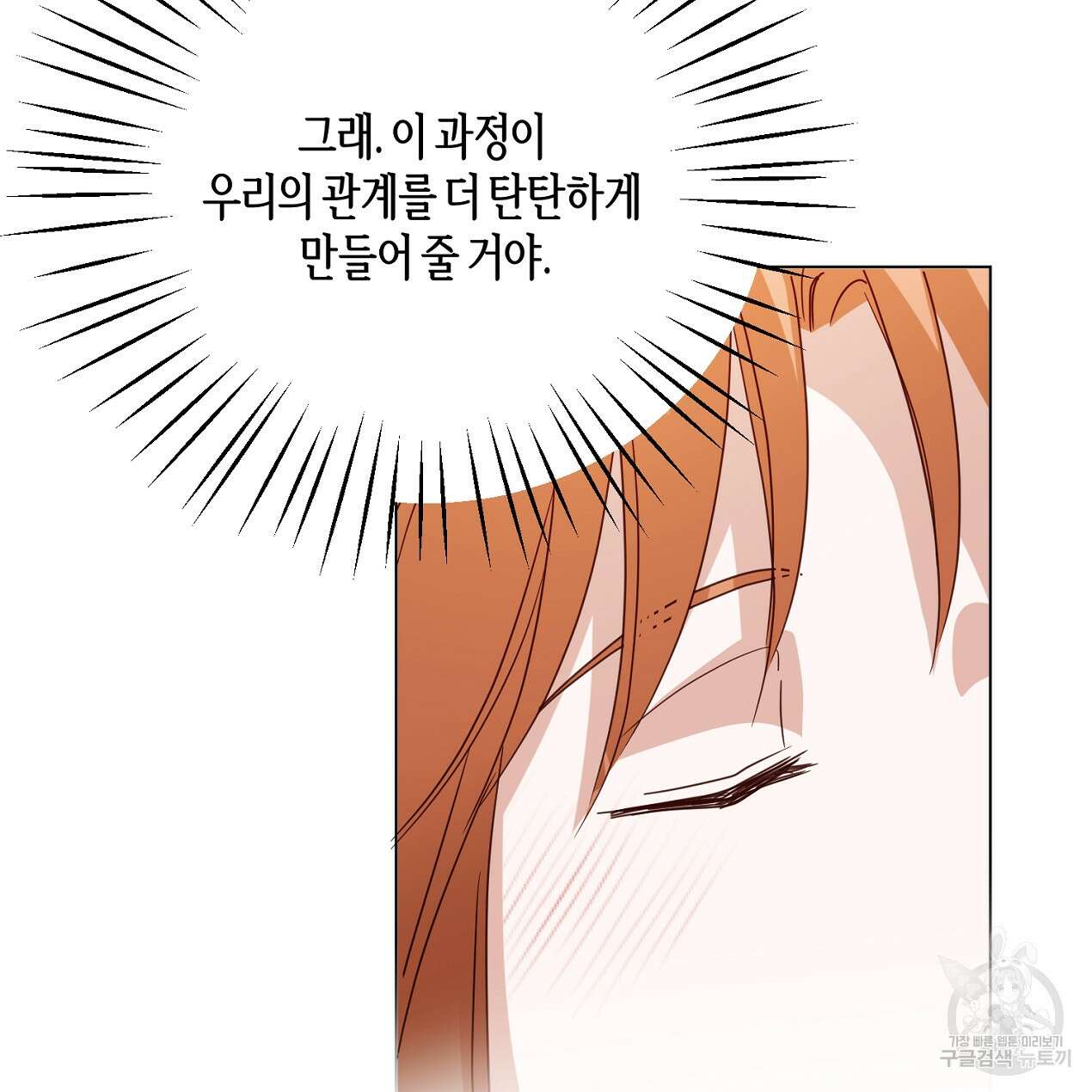 줄리엣, 여긴 캔자스가 아니야 74화 완결 29