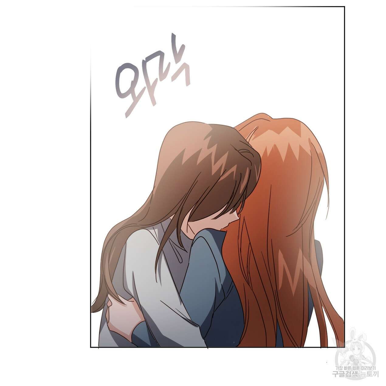줄리엣, 여긴 캔자스가 아니야 74화 완결 42