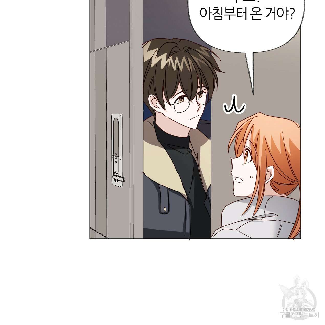 줄리엣, 여긴 캔자스가 아니야 74화 완결 51