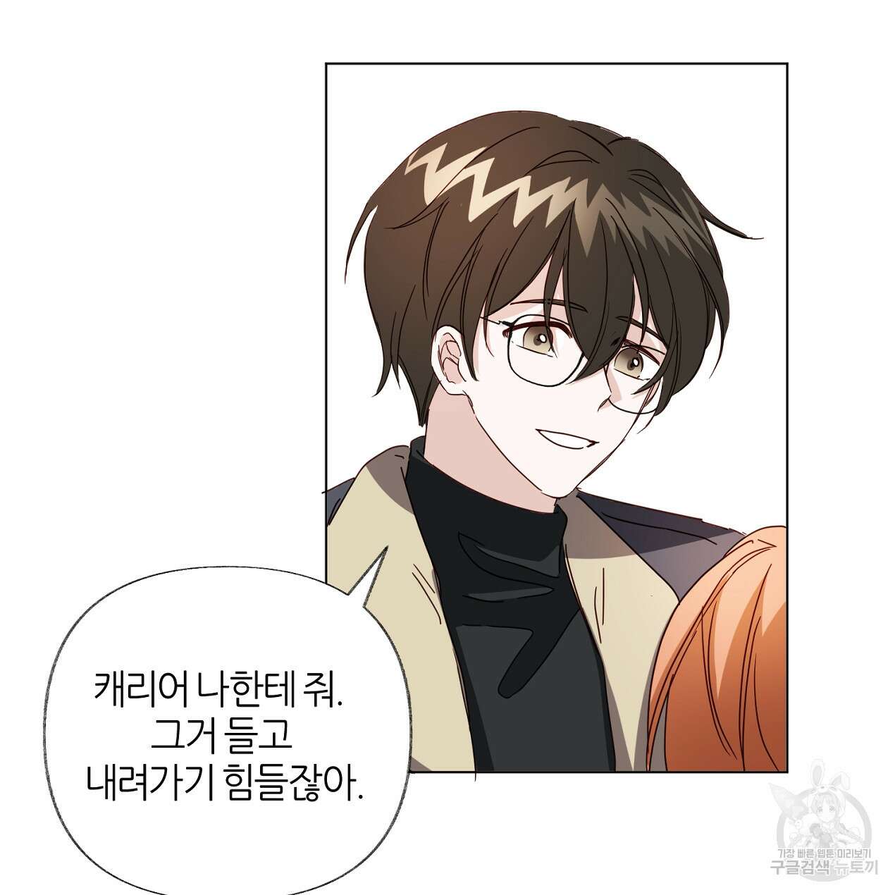 줄리엣, 여긴 캔자스가 아니야 74화 완결 57