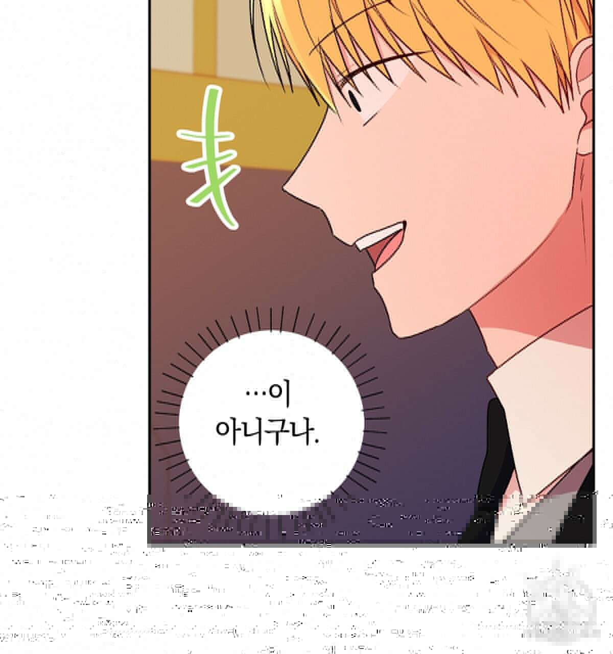 줄리엣, 여긴 캔자스가 아니야 74화 완결 74