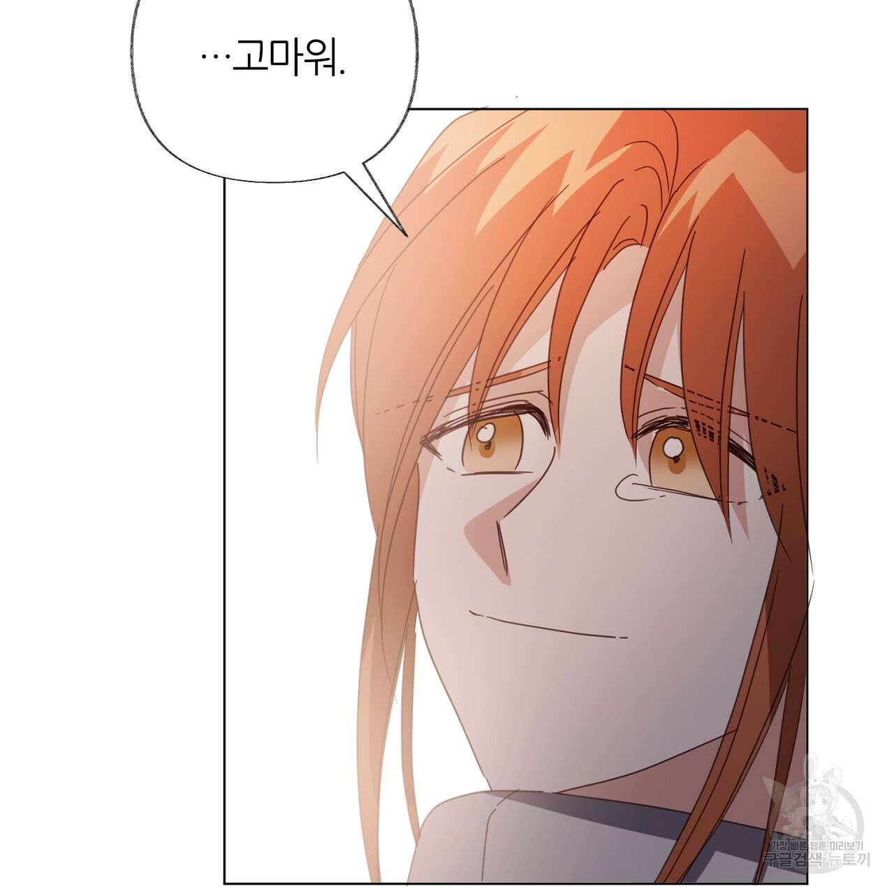 줄리엣, 여긴 캔자스가 아니야 74화 완결 75