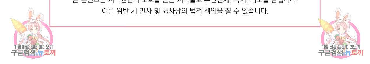 줄리엣, 여긴 캔자스가 아니야 74화 완결 81