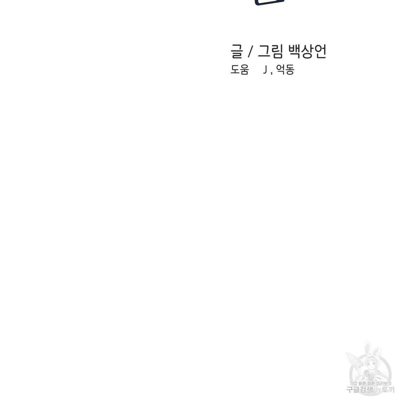 플립턴 92화 2