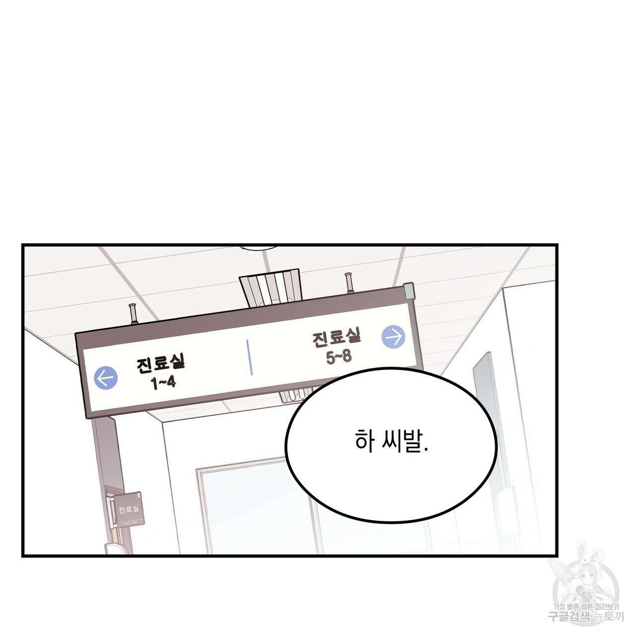 플립턴 92화 3