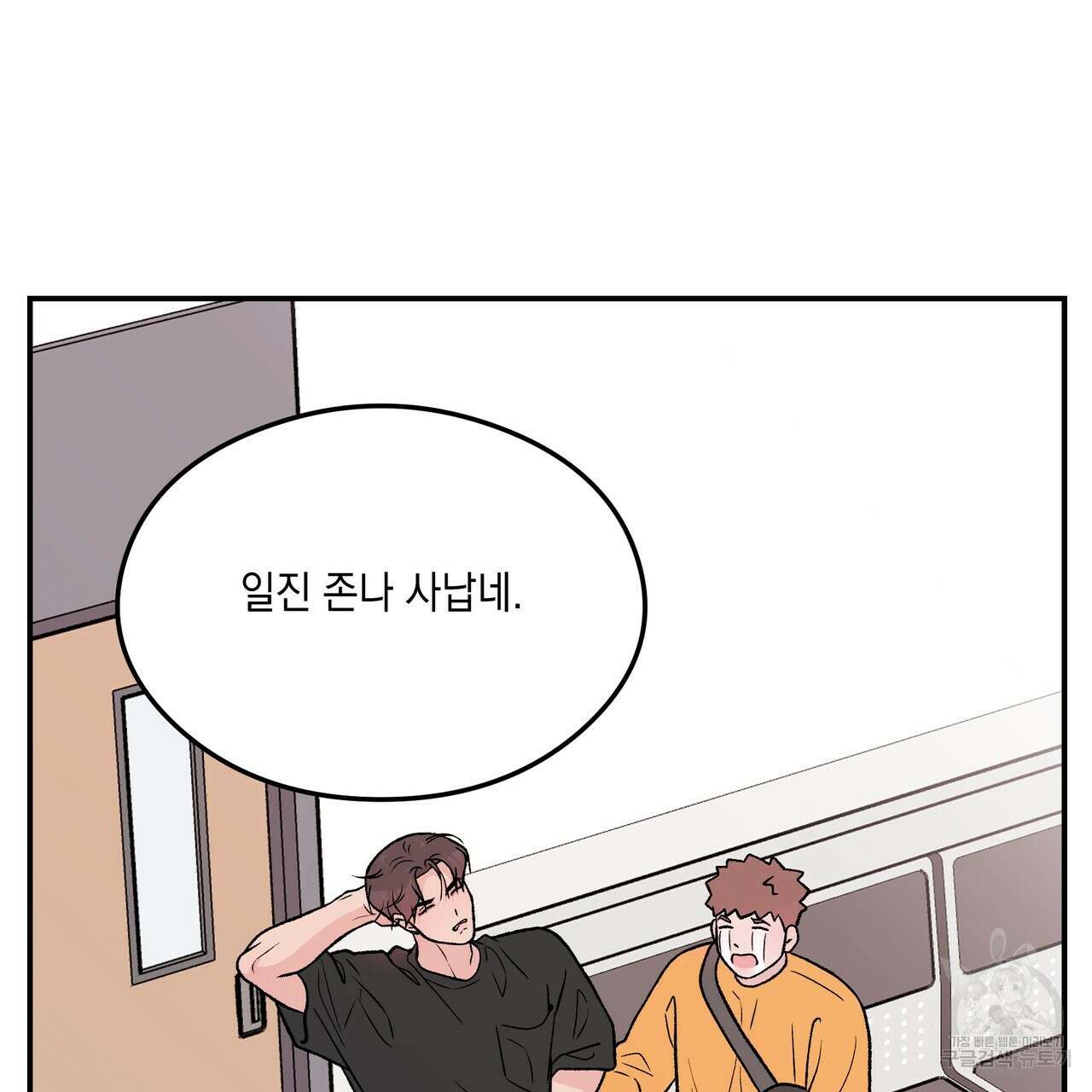플립턴 92화 4
