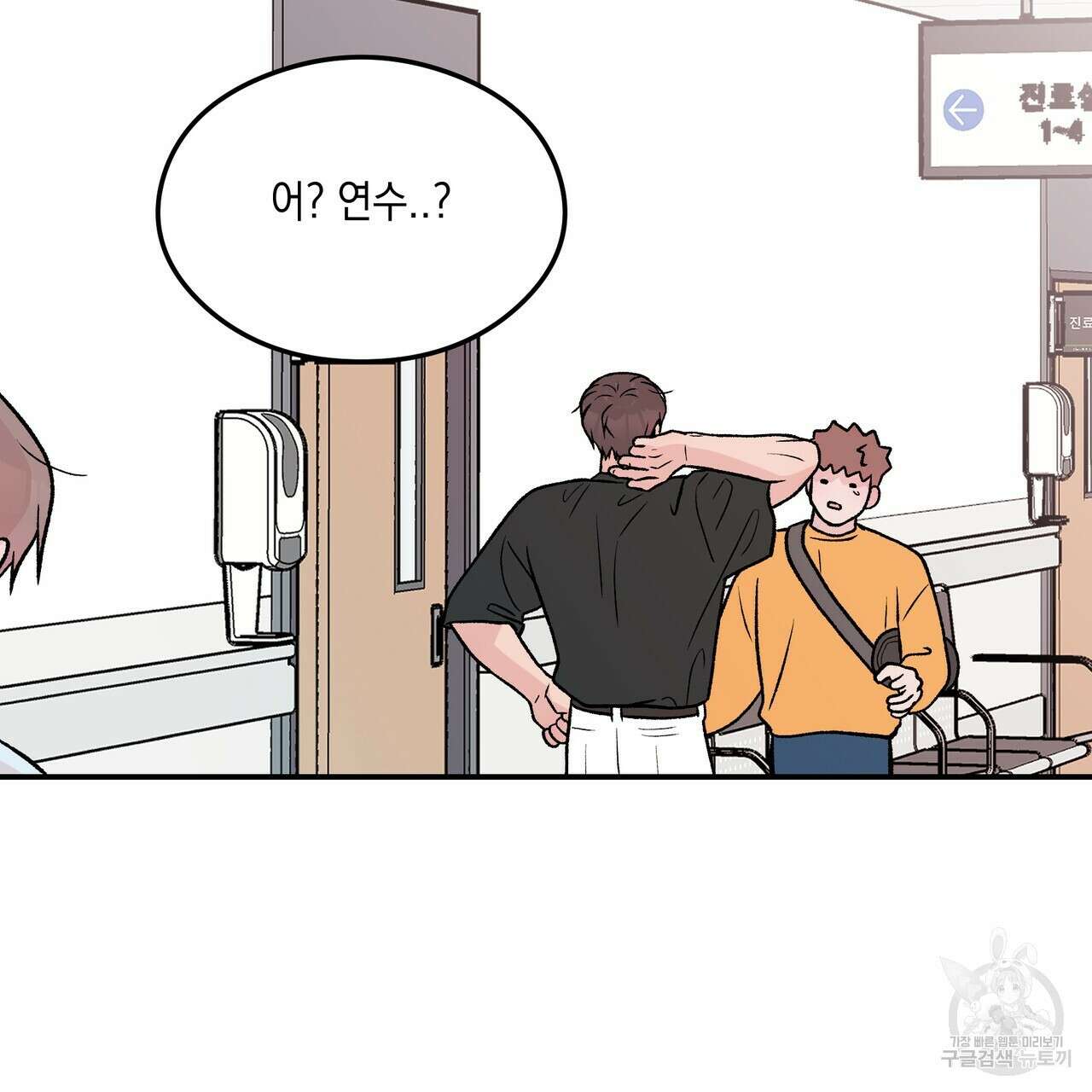 플립턴 92화 8