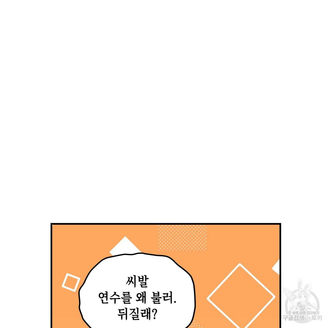 플립턴 92화 9
