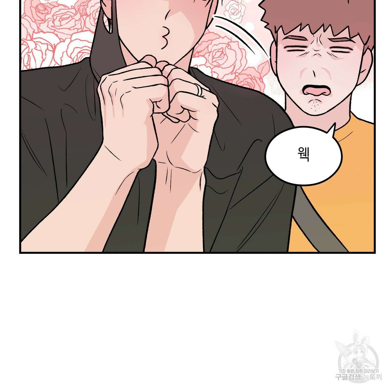 플립턴 92화 13