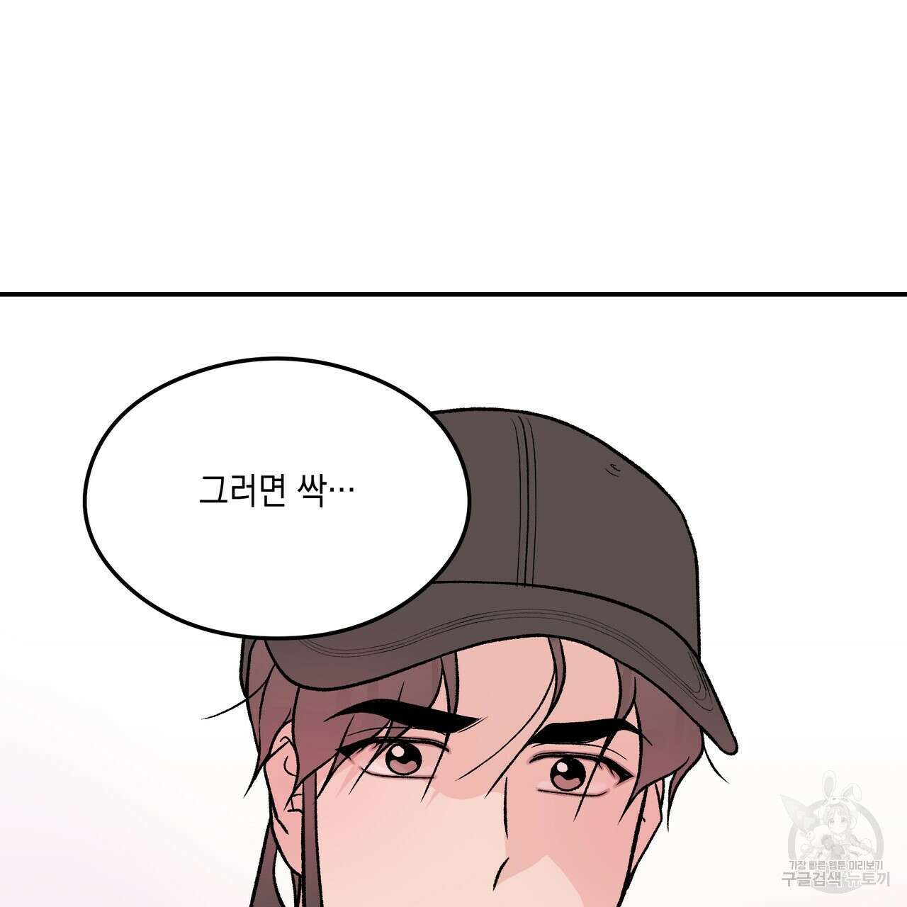 플립턴 92화 14