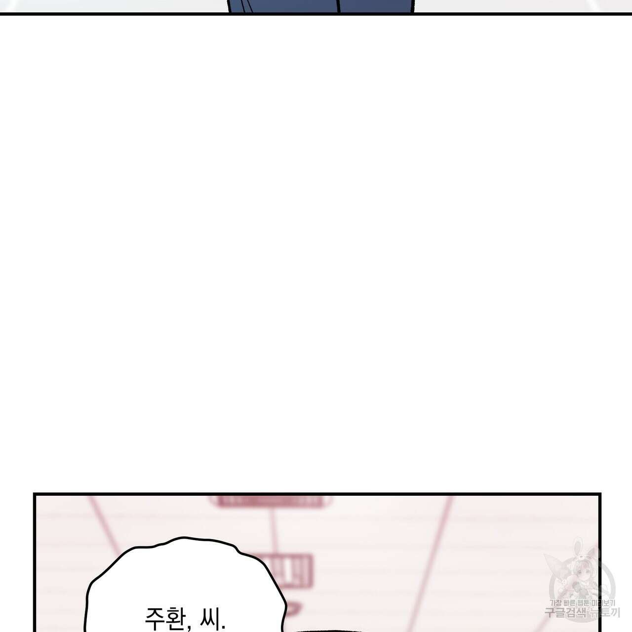 플립턴 92화 18