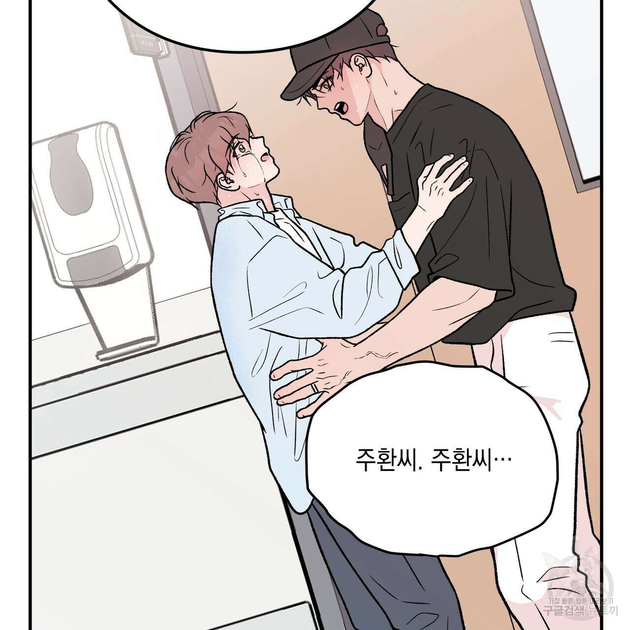 플립턴 92화 21