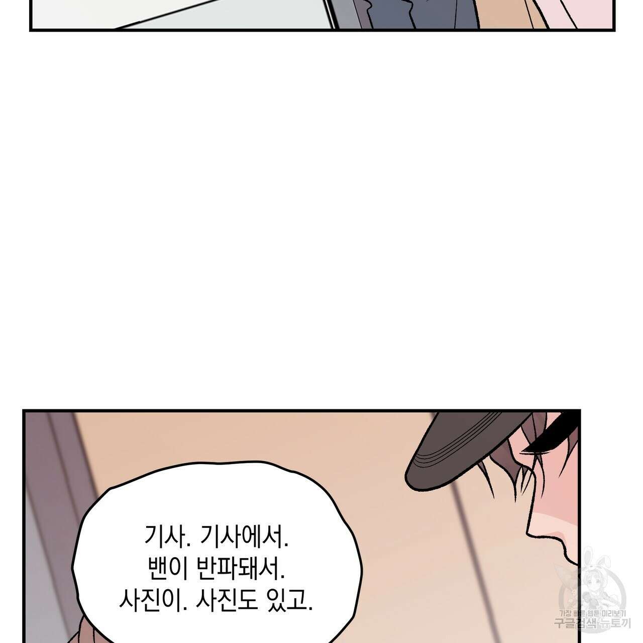 플립턴 92화 22