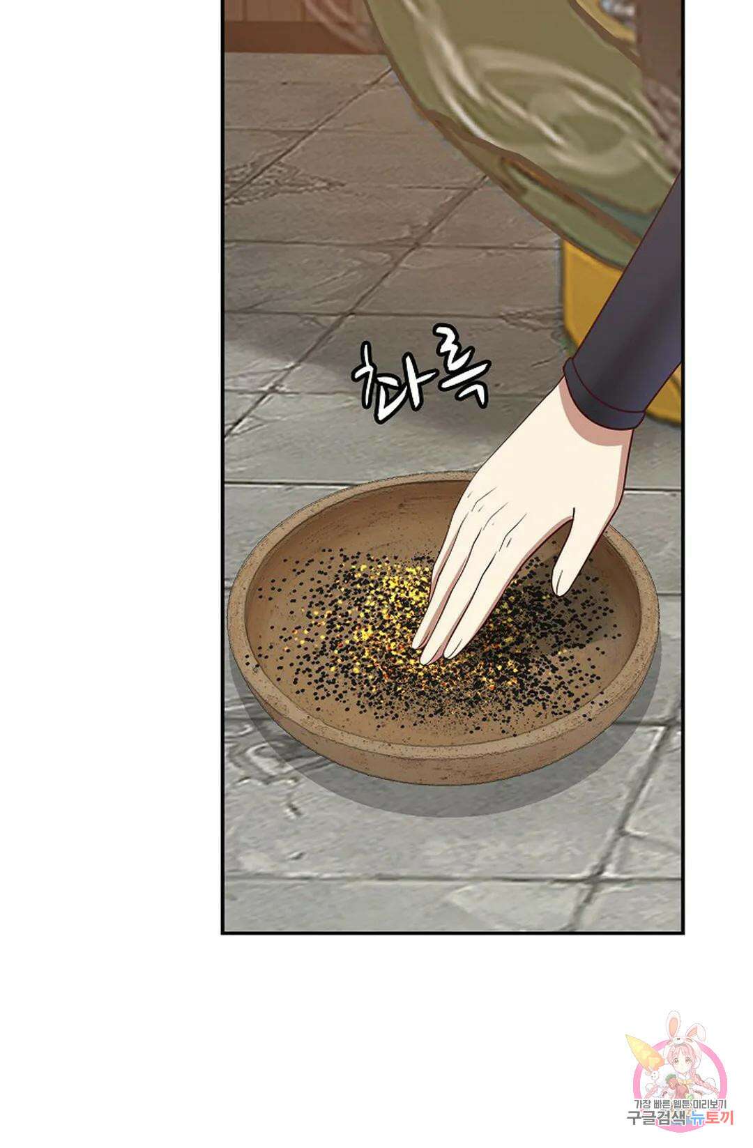 무련전봉 772화 3