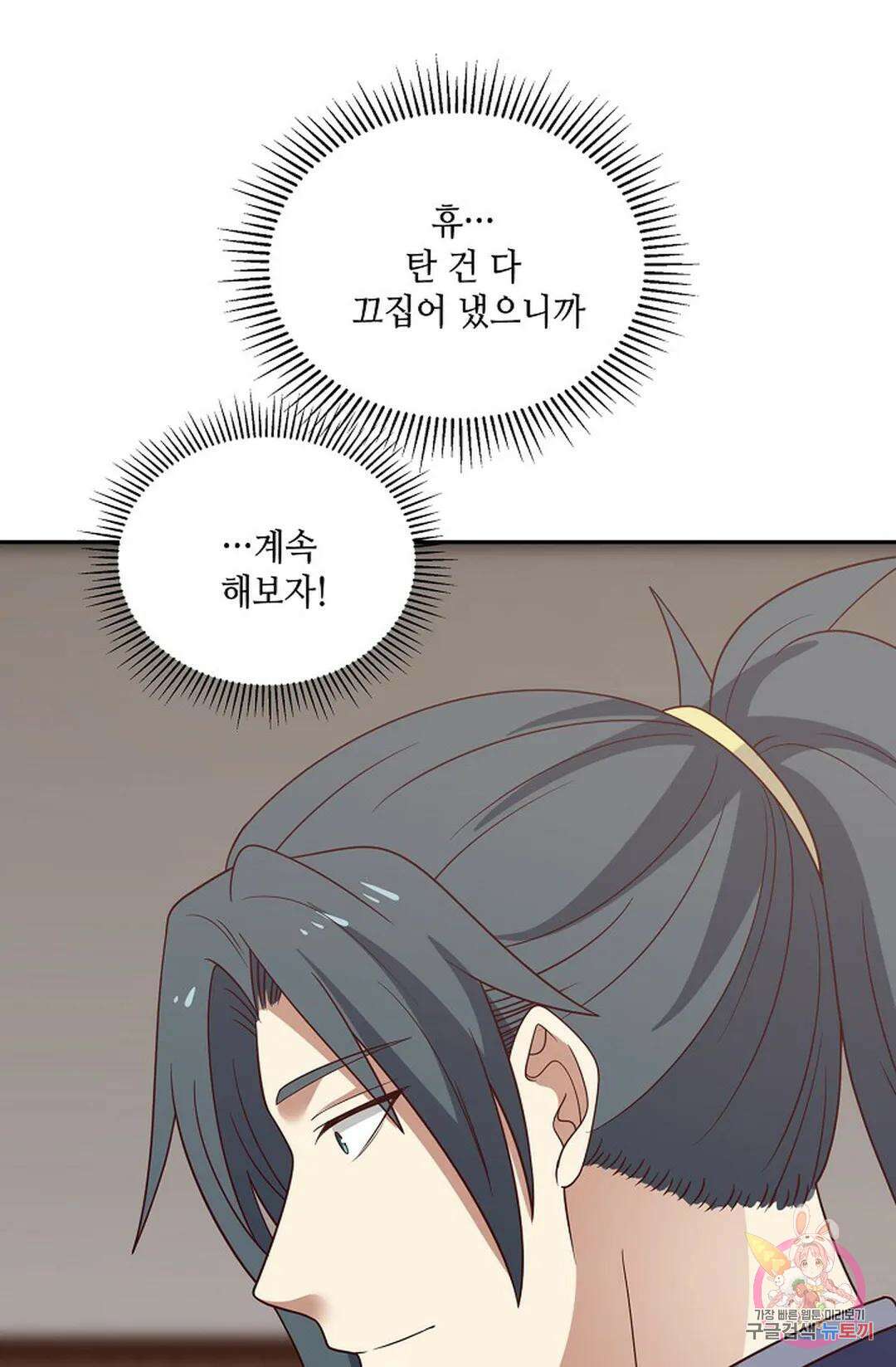무련전봉 772화 4