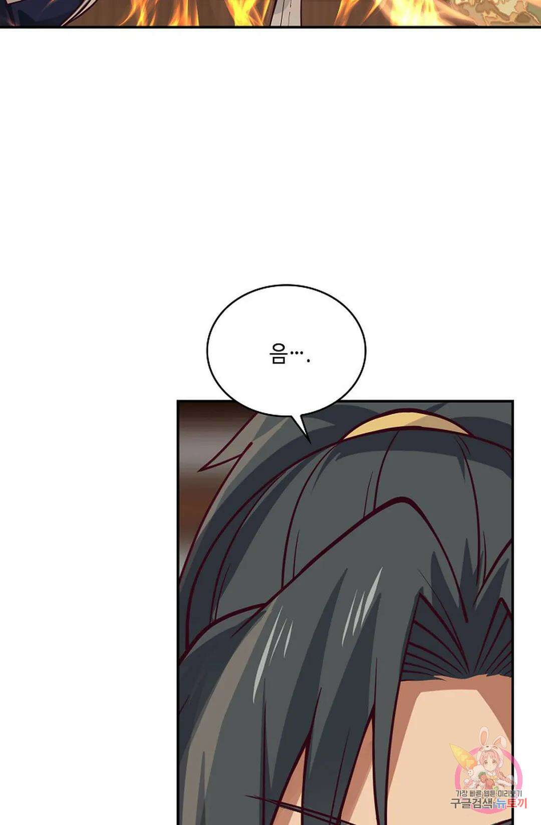 무련전봉 772화 6