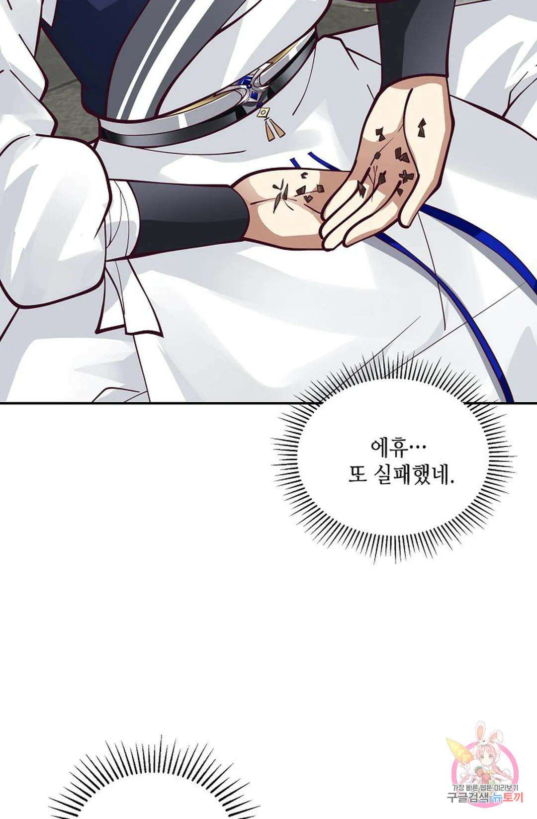무련전봉 772화 9