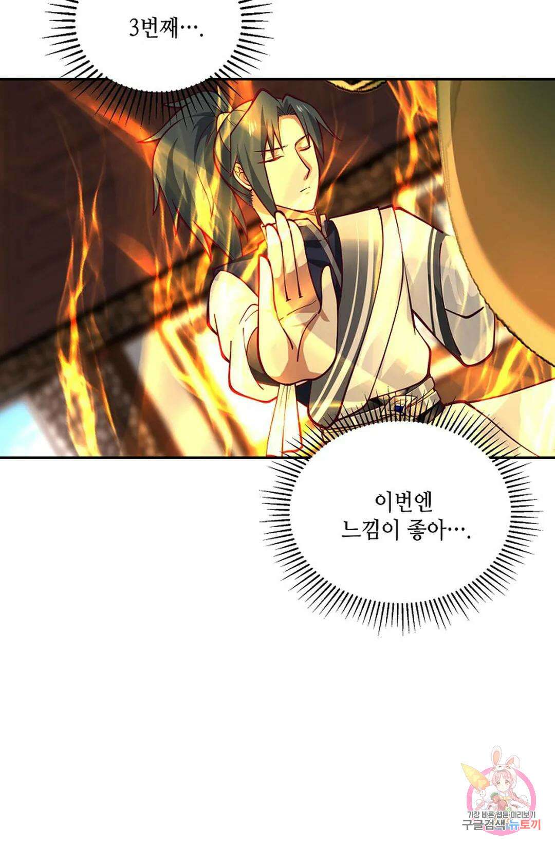 무련전봉 772화 10