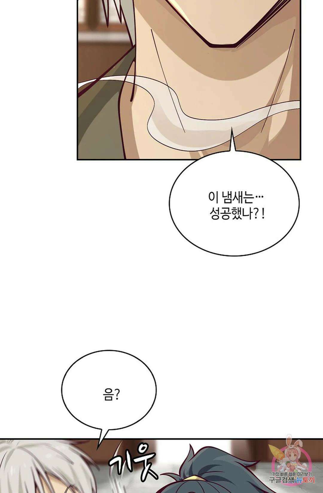 무련전봉 772화 17
