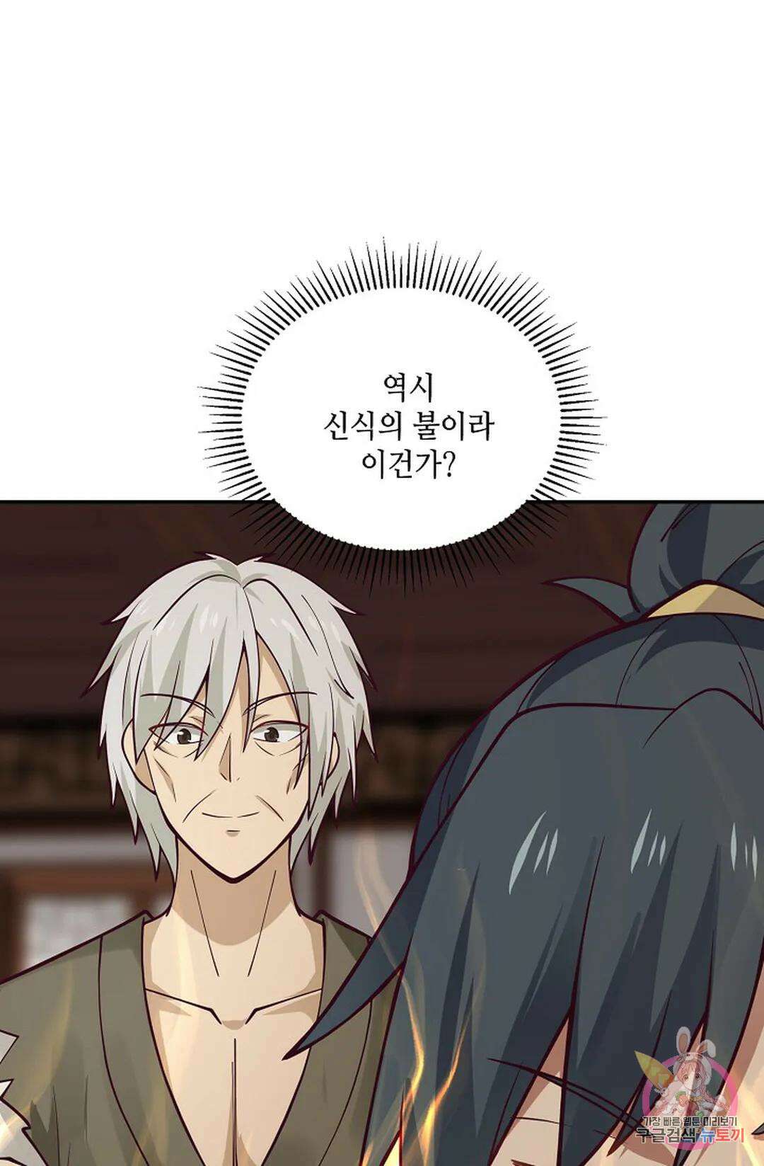 무련전봉 772화 22