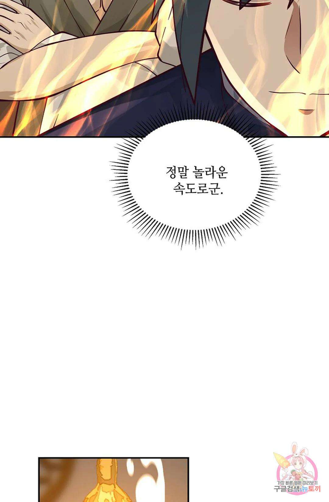 무련전봉 772화 23