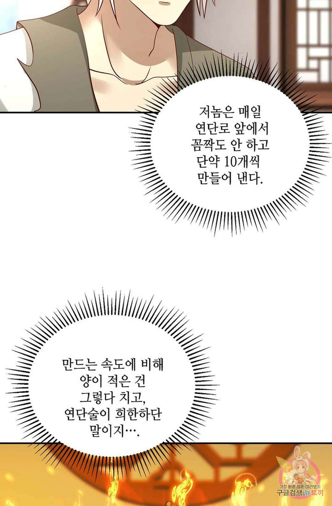 무련전봉 772화 28