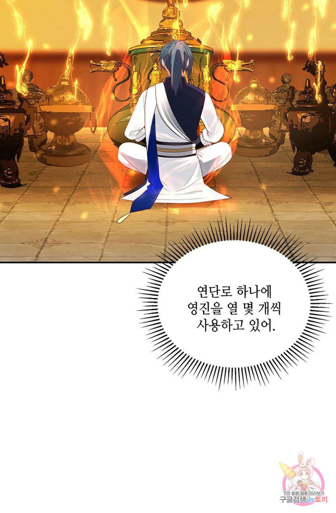 무련전봉 772화 29