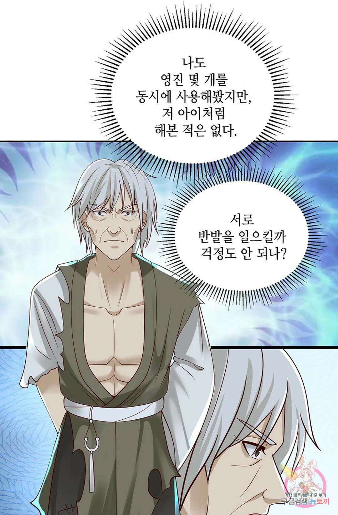 무련전봉 772화 30