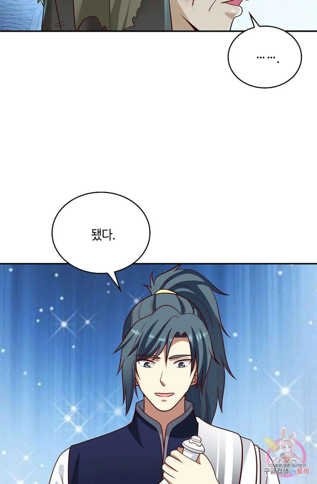 무련전봉 772화 31