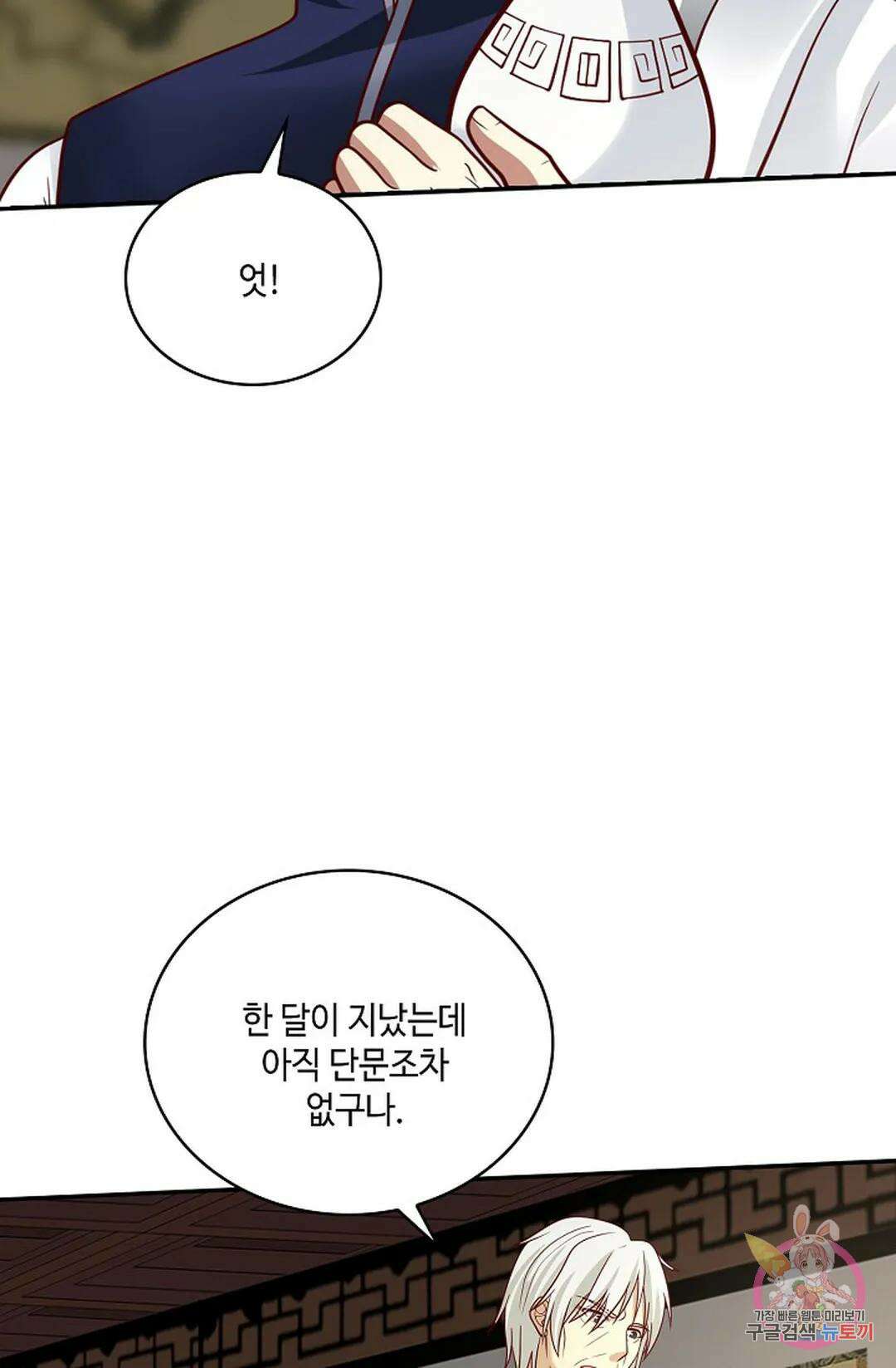 무련전봉 772화 33