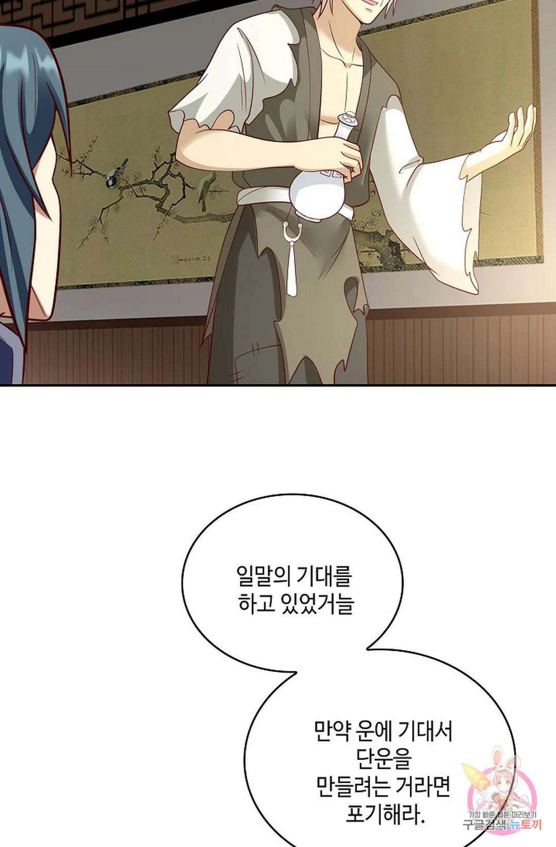 무련전봉 772화 34