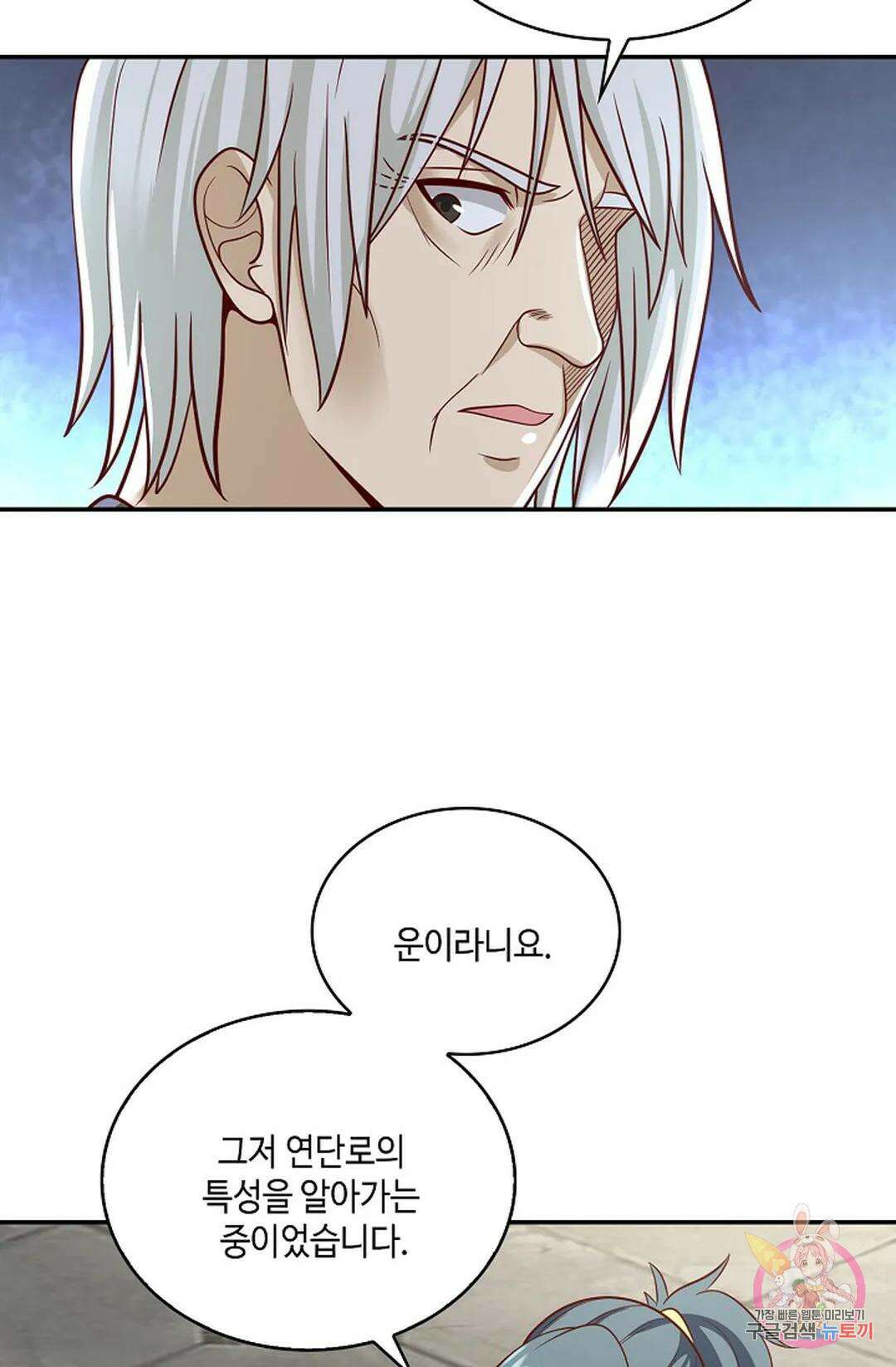 무련전봉 772화 35