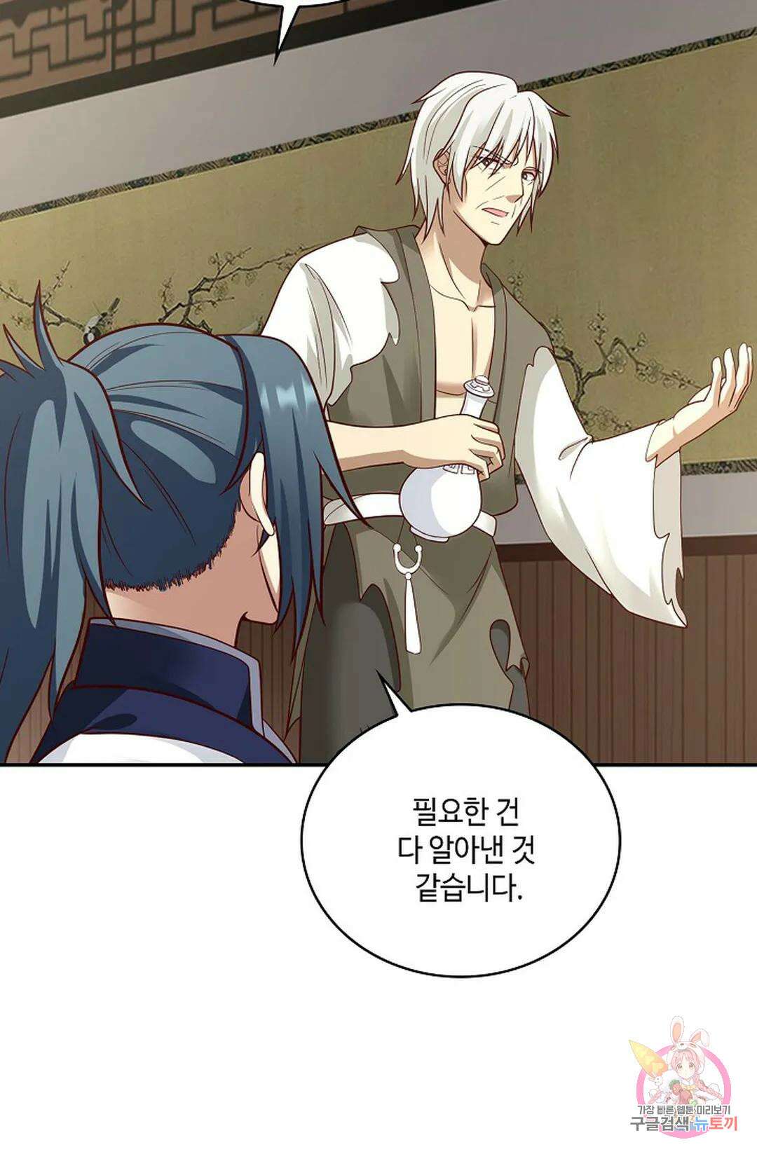 무련전봉 772화 37