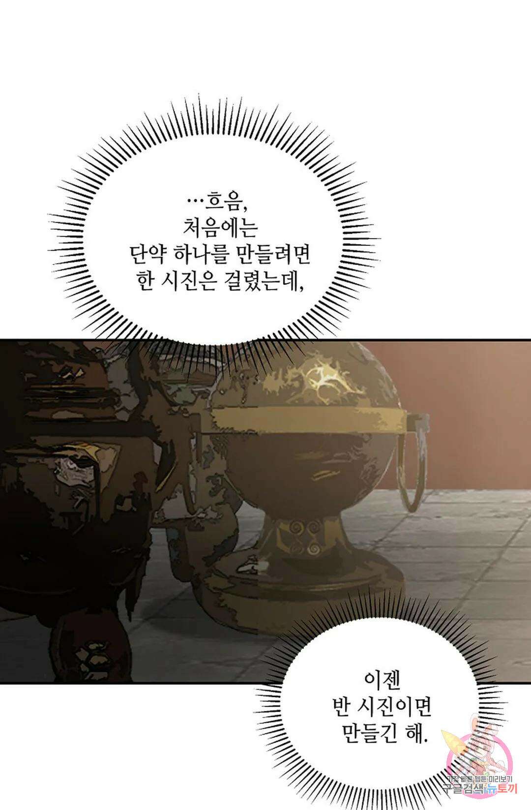 무련전봉 772화 39