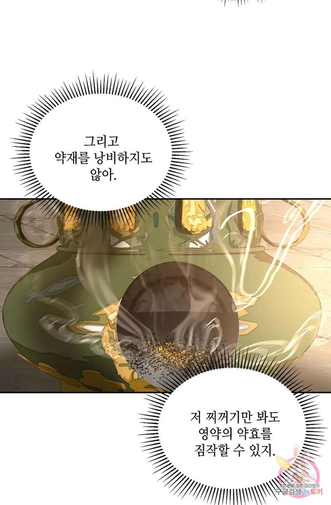 무련전봉 772화 40