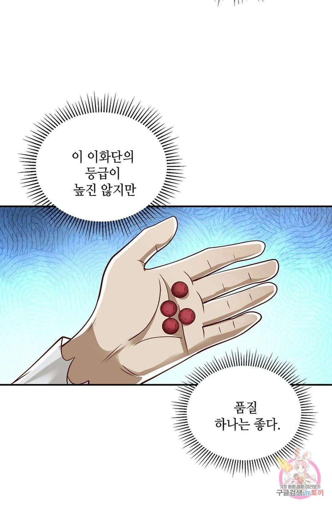 무련전봉 772화 41