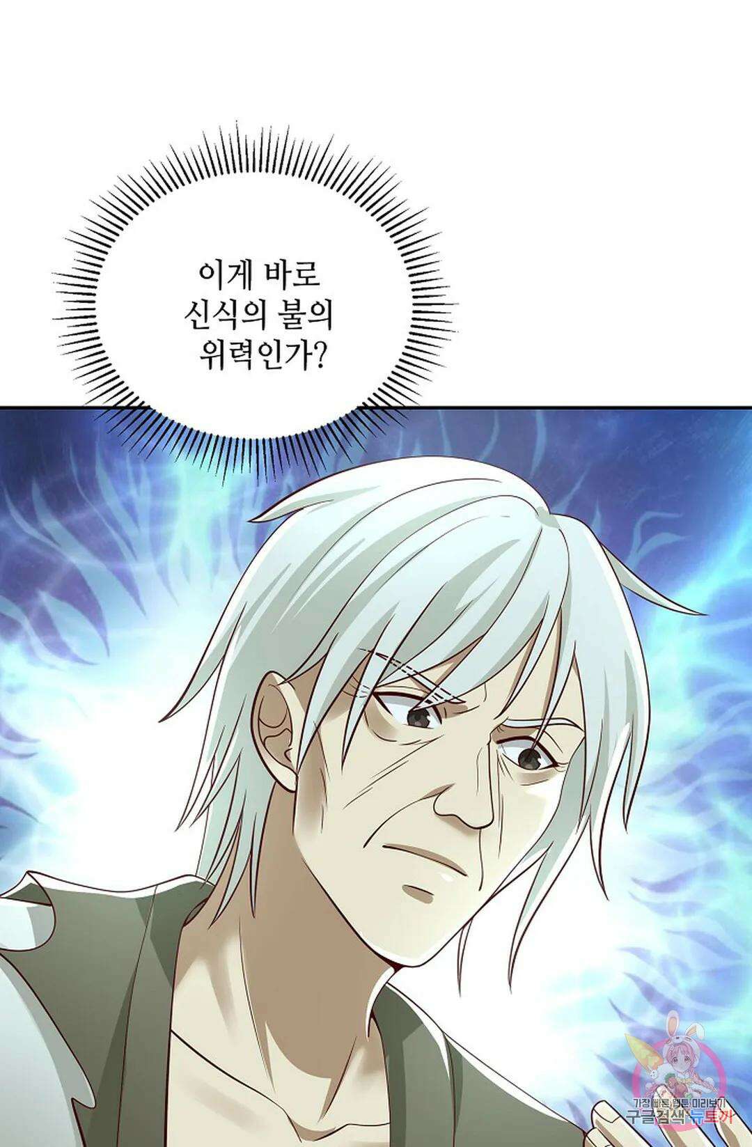 무련전봉 772화 42