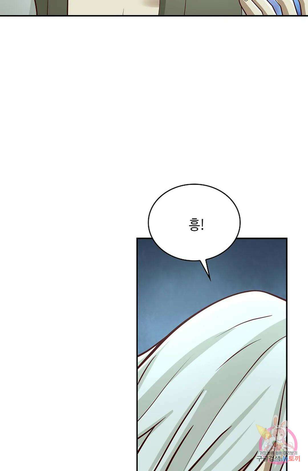 무련전봉 772화 43