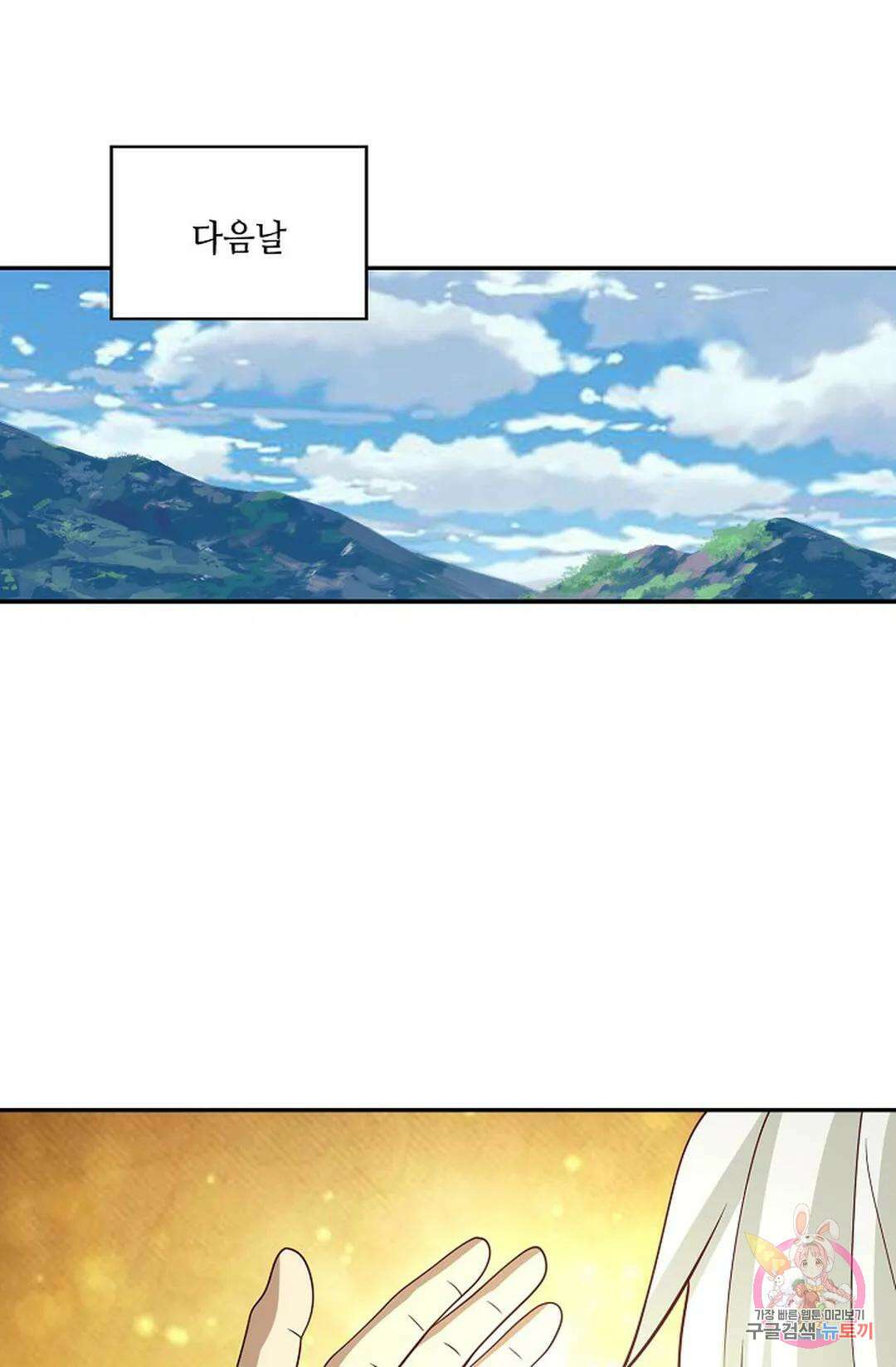 무련전봉 772화 48